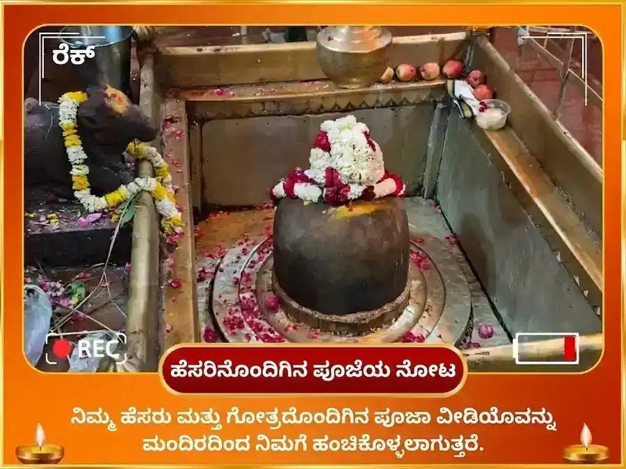 ಅತ್ಯಂತ ಅಪರೂಪದ ರಾಜಯೋಗ ವಿಶೇಷ 10000 ಸೂರ್ಯ ಮೂಲ ಮಂತ್ರ ಸಹಿತ 100 ಲೋಟ ಜಲ ಅರ್ಘ್ಯ ಅರ್ಪಣೆ puja gallery 2