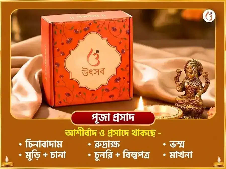 পরম দুর্লভ রাজযোগ বিশেষ ১০০০০ সূর্য মূল মন্ত্র সহিত ১০০ লোটা জল অর্ঘ্য অর্পণ puja gallery 3
