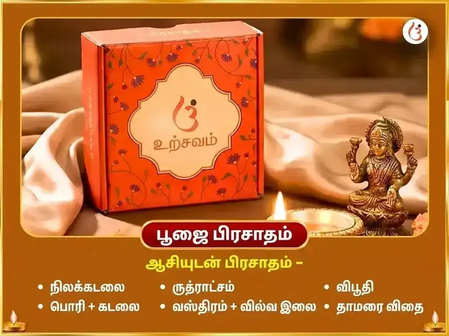உன்னதமான அரிதான ராஜயோக சிறப்பு 10000 சூர்ய மூல மந்திர சஹித 100 லோட்டா ஜல அர்க்ய அர்ப்பணம் puja gallery 3