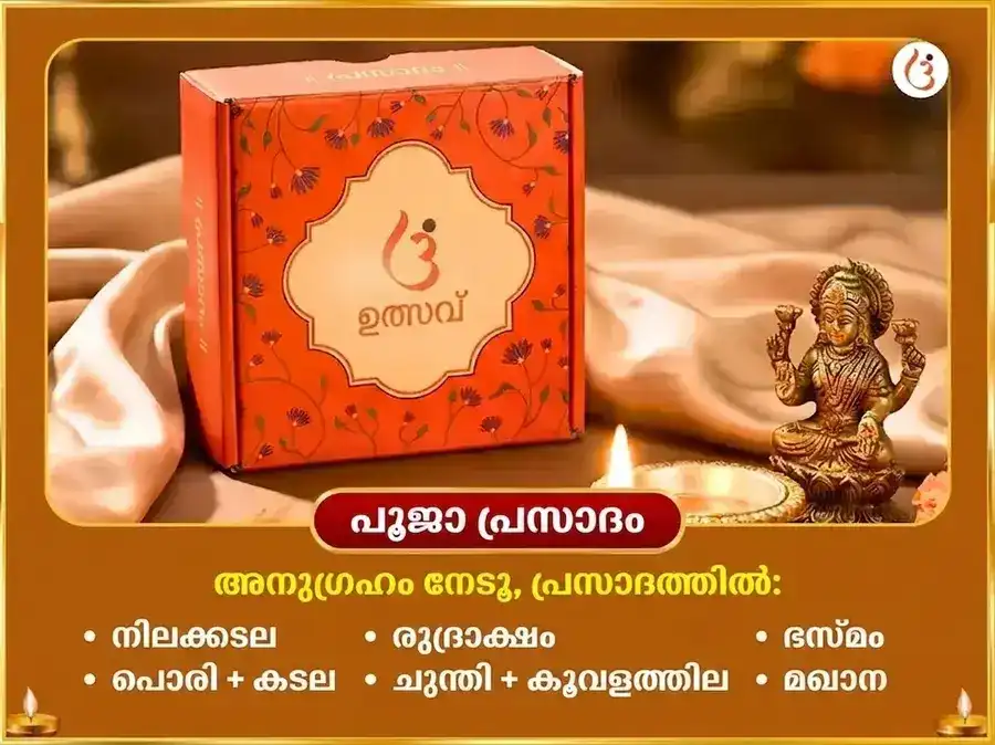 അത്യപൂർവ്വ രാജയോഗ സ്പെഷ്യൽ 10000 സൂര്യ മൂലമന്ത്ര സഹിതം 100 ലോട്ട ജല അർഘ്യ അർപ്പണം puja gallery 3