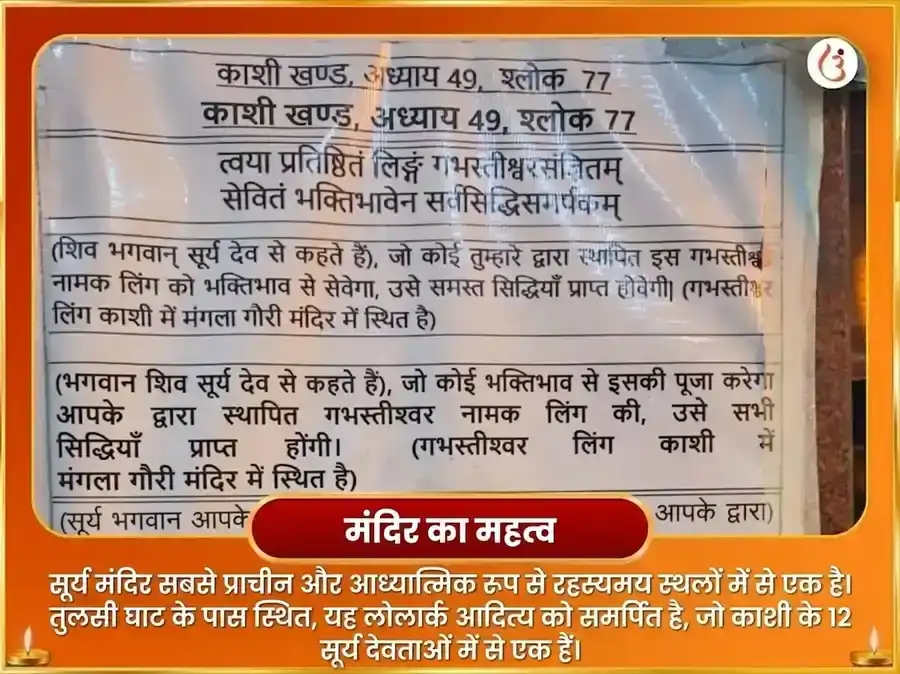 परम दुर्लभ राजयोग विशेष 10000 सूर्य मूल मंत्र सहित 100 लोटा जल अर्घ्य अर्पण puja gallery 4
