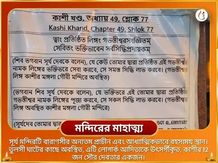 পরম দুর্লভ রাজযোগ বিশেষ ১০০০০ সূর্য মূল মন্ত্র সহিত ১০০ লোটা জল অর্ঘ্য অর্পণ puja gallery 4