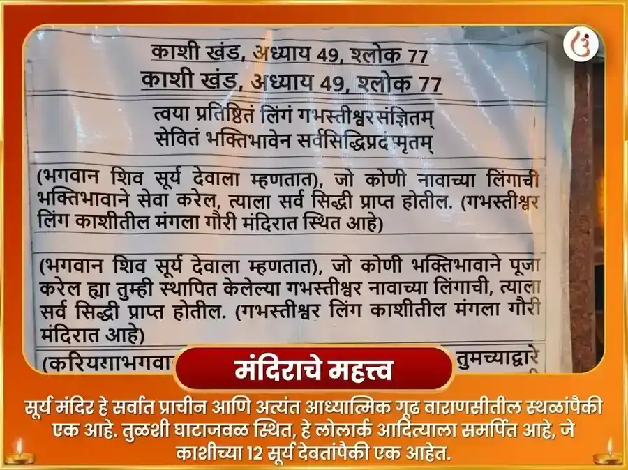 अत्यंत दुर्लभ राजयोग विशेष 10000 सूर्य मूळ मंत्र सहित 100 लोटा जल अर्घ्य अर्पण puja gallery 4