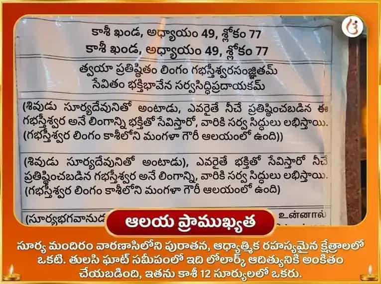 అల్టిమేట్ అరుదైన రాజయోగ స్పెషల్ 10000 సూర్య మూల మంత్ర సహిత 100 లోటాల జల అర్ఘ్య అర్పణ puja gallery 4