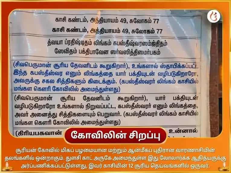 உன்னதமான அரிதான ராஜயோக சிறப்பு 10000 சூர்ய மூல மந்திர சஹித 100 லோட்டா ஜல அர்க்ய அர்ப்பணம் puja gallery 4