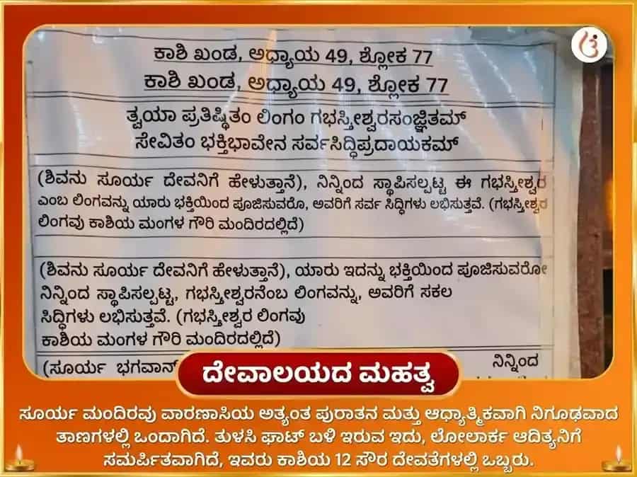 ಅತ್ಯಂತ ಅಪರೂಪದ ರಾಜಯೋಗ ವಿಶೇಷ 10000 ಸೂರ್ಯ ಮೂಲ ಮಂತ್ರ ಸಹಿತ 100 ಲೋಟ ಜಲ ಅರ್ಘ್ಯ ಅರ್ಪಣೆ puja gallery 4