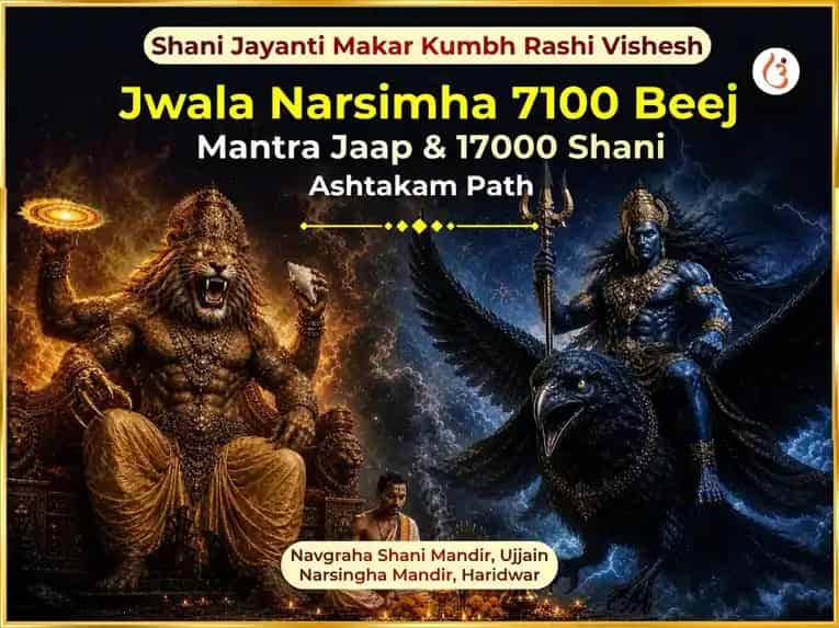 Shani Jayanti Makar Kumbh Rashi Vishesh Jwala Narsimha 7100 Beej Mantra Jaap & 17000 Shani Ashtakam Path puja image 1