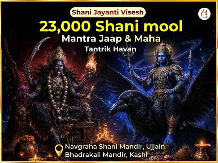Shani Jayanti Visesh 23000 Shani Mool Mantra Jaap & Bhadra Kali Tantrik Havan puja image 1
