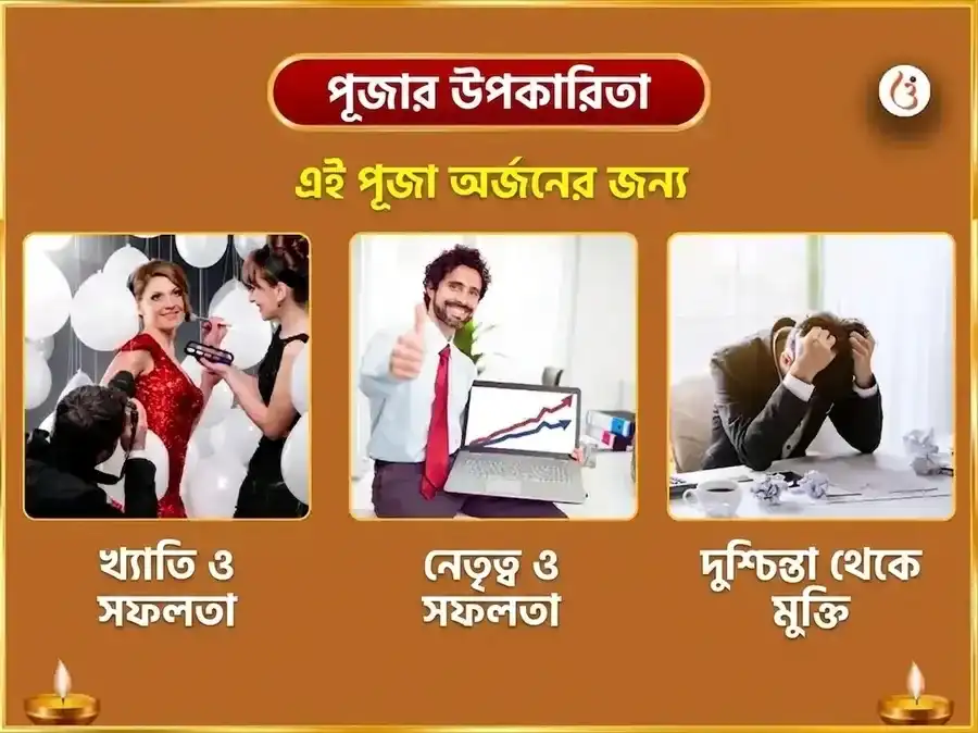অগ্নি অশ্ব বিশেষ কর্ম শোধন সূর্য অষ্টকম পাঠ ও স্বর্ণ অশ্ব চড়াভা puja gallery 1