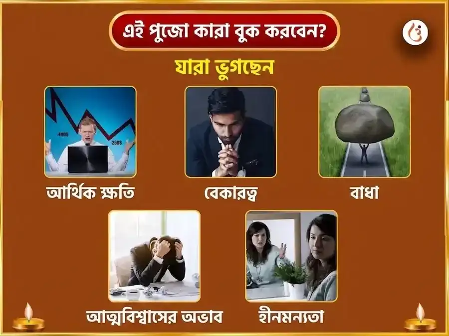 রবিবার বিশেষ সাপ্তাহিক আদিত্য হৃদয়ম স্তোত্র পাঠ puja gallery 3