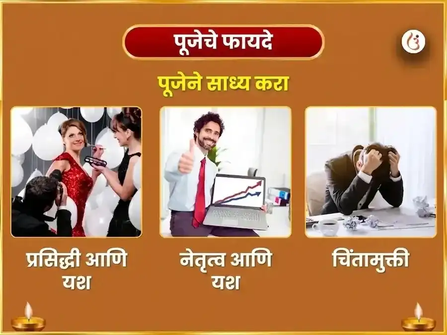 अग्नि अश्व विशेष कर्म शुद्धि सूर्य अष्टकम पाठ आणि स्वर्ण अश्व चढावा puja gallery 1
