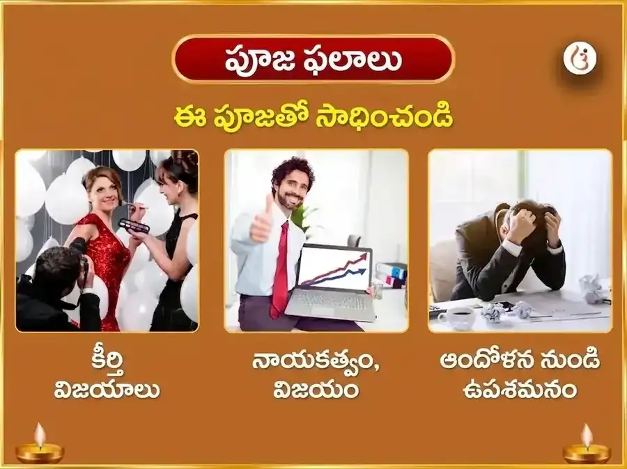 అగ్ని అశ్వ ప్రత్యేక కర్మ శుద్ధి సూర్య అష్టకం పారాయణం & స్వర్ణ అశ్వ చఢావా puja gallery 1