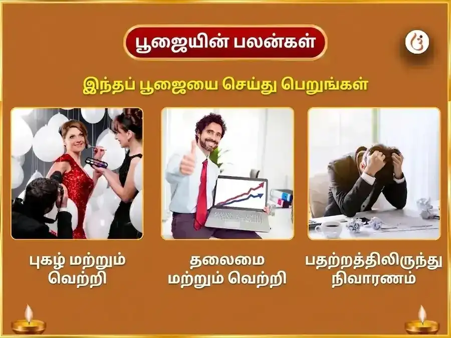 அக்னி குதிரை சிறப்பு கர்ம शुद्धि சூர்ய அஷ்டகம் பாராயணம் & ஸ்வர்ண அஸ்வ சமர்ப்பணம் puja gallery 1