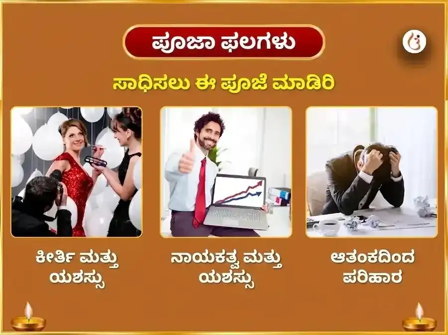 ಅಗ್ನಿ ಅಶ್ವ ವಿಶೇಷ ಕರ್ಮ ಶುದ್ಧಿ ಸೂರ್ಯಾಷ್ಟಕಂ ಪಾಠ ಮತ್ತು ಸ್ವರ್ಣಾಶ್ವ ಚಡಾವ puja gallery 1