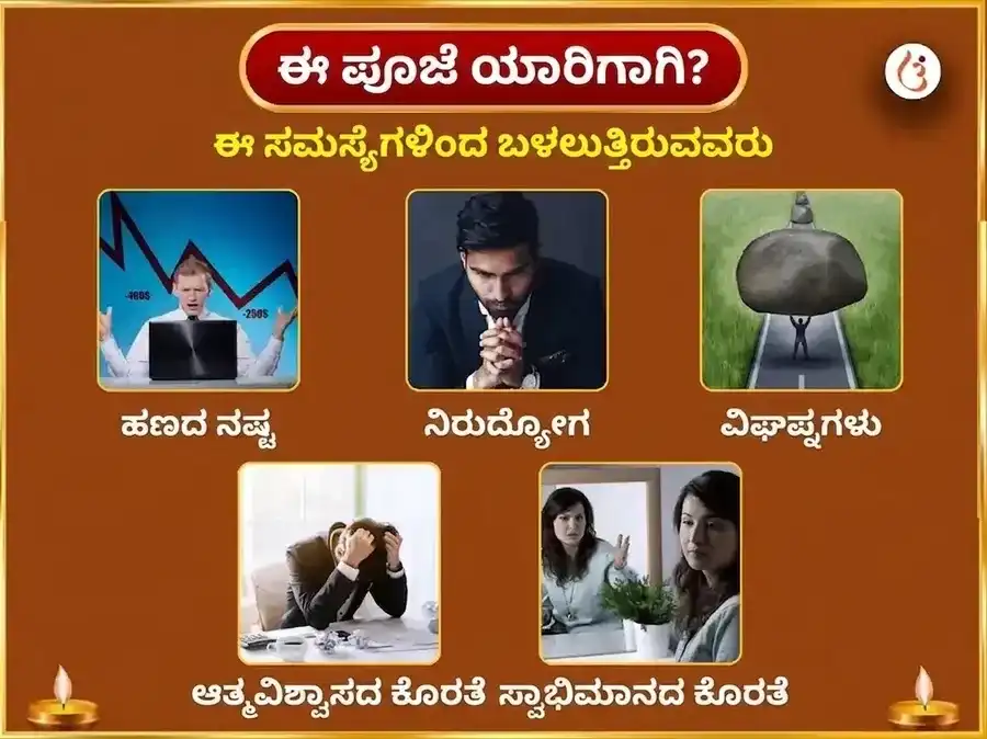  ರವಿವಾರ ವಿಶೇಷ ಸಾಪ್ತಾಹಿಕ ಆದಿತ್ಯ ಹೃದಯಂ ಸ್ತೋತ್ರ ಪಾಠ  puja gallery 3