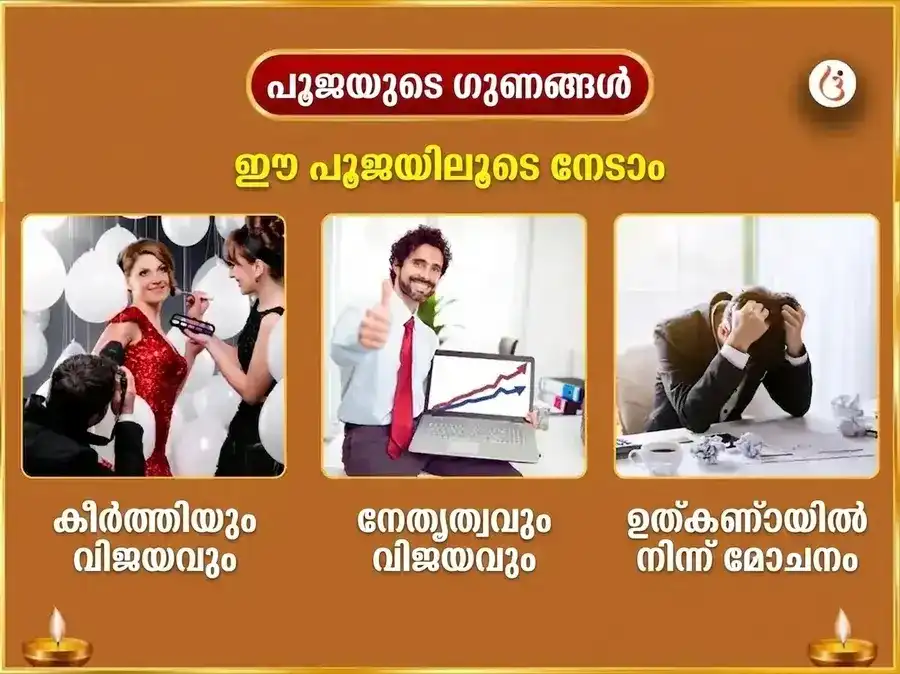 അഗ്നി അശ്വ പ്രത്യേക കർമ്മ ശുദ്ധീകരണ സൂര്യ അഷ്ടകം പാരായണവും സ്വർണ്ണ അശ്വ സമർപ്പണവും puja gallery 1