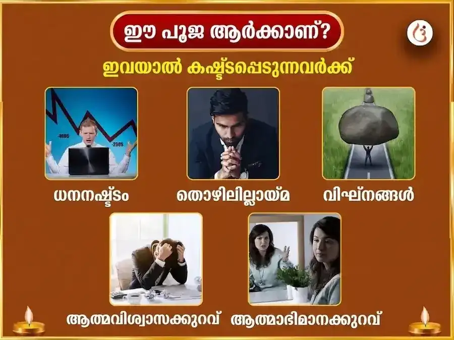 രവിവാർ വിശേഷ് പ്രതിവാര ആദിത്യ ഹൃദയം സ്തോത്ര പാഠം puja gallery 3