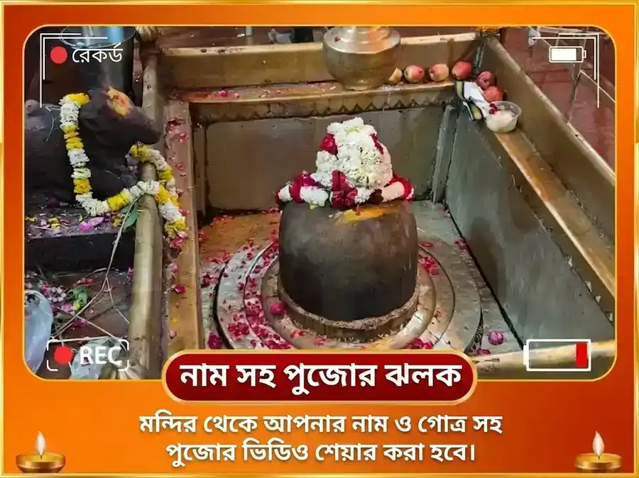অগ্নি অশ্ব বিশেষ কর্ম শোধন সূর্য অষ্টকম পাঠ ও স্বর্ণ অশ্ব চড়াভা puja gallery 2