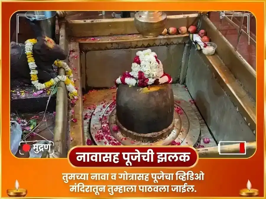 अग्नि अश्व विशेष कर्म शुद्धि सूर्य अष्टकम पाठ आणि स्वर्ण अश्व चढावा puja gallery 2