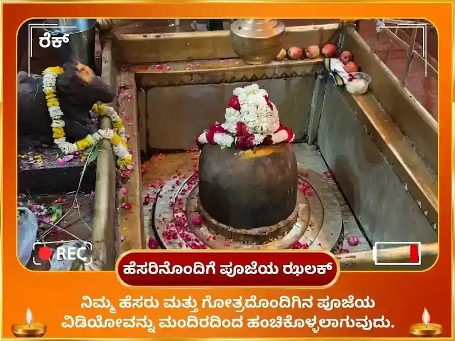  ರವಿವಾರ ವಿಶೇಷ ಸಾಪ್ತಾಹಿಕ ಆದಿತ್ಯ ಹೃದಯಂ ಸ್ತೋತ್ರ ಪಾಠ  puja gallery 4