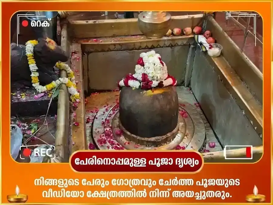 രവിവാർ വിശേഷ് പ്രതിവാര ആദിത്യ ഹൃദയം സ്തോത്ര പാഠം puja gallery 4
