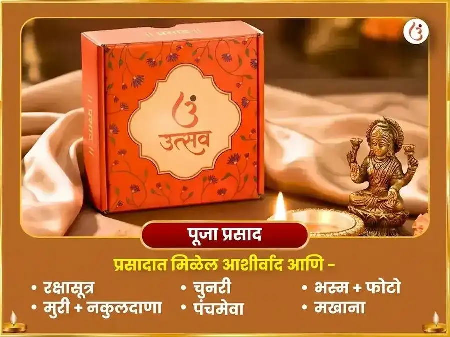 अग्नि अश्व विशेष कर्म शुद्धि सूर्य अष्टकम पाठ आणि स्वर्ण अश्व चढावा puja gallery 3