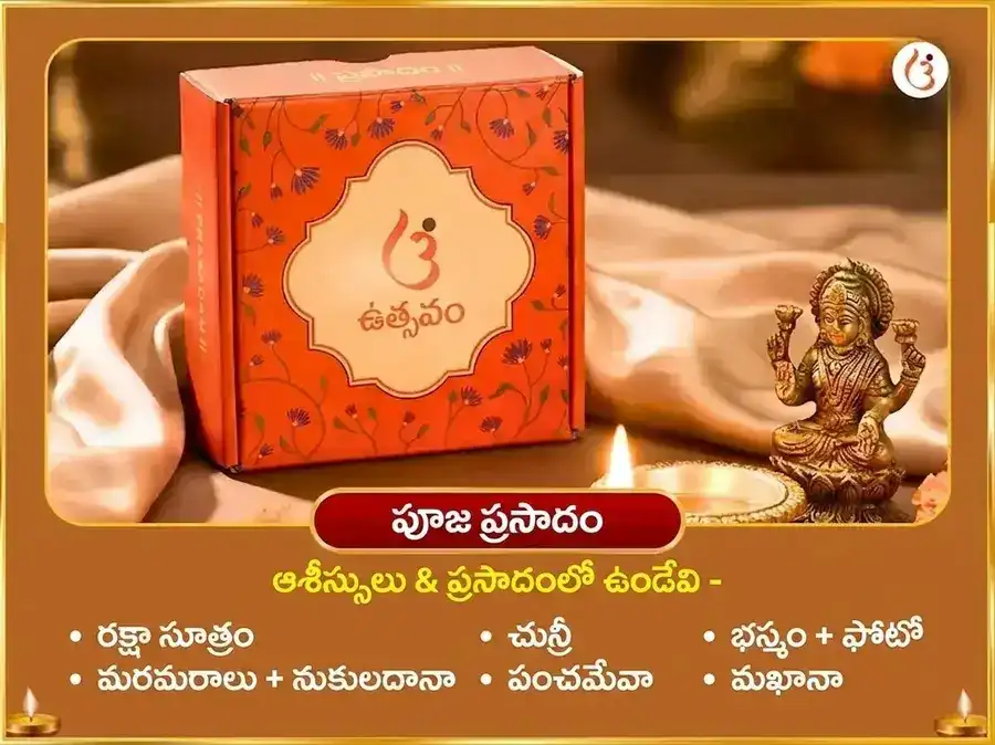 అగ్ని అశ్వ ప్రత్యేక కర్మ శుద్ధి సూర్య అష్టకం పారాయణం & స్వర్ణ అశ్వ చఢావా puja gallery 3