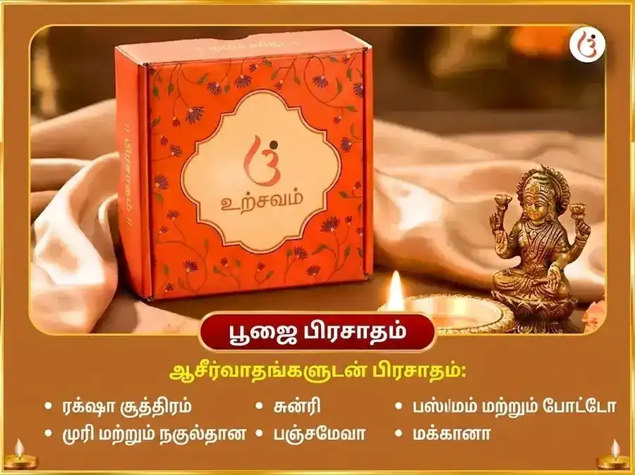 அக்னி குதிரை சிறப்பு கர்ம शुद्धि சூர்ய அஷ்டகம் பாராயணம் & ஸ்வர்ண அஸ்வ சமர்ப்பணம் puja gallery 3