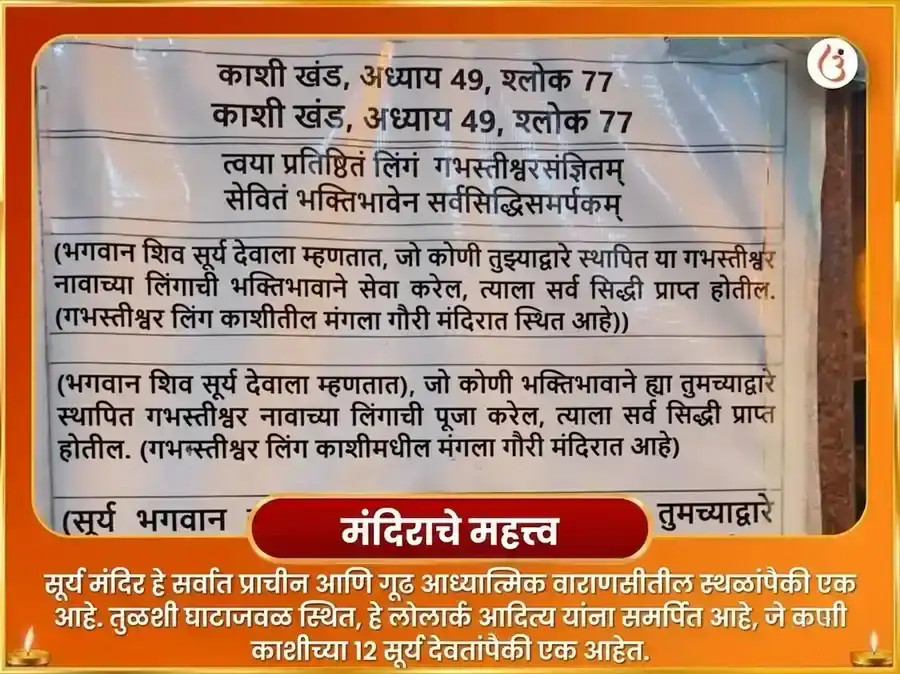 अग्नि अश्व विशेष कर्म शुद्धि सूर्य अष्टकम पाठ आणि स्वर्ण अश्व चढावा puja gallery 4