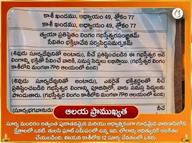 అగ్ని అశ్వ ప్రత్యేక కర్మ శుద్ధి సూర్య అష్టకం పారాయణం & స్వర్ణ అశ్వ చఢావా puja gallery 4