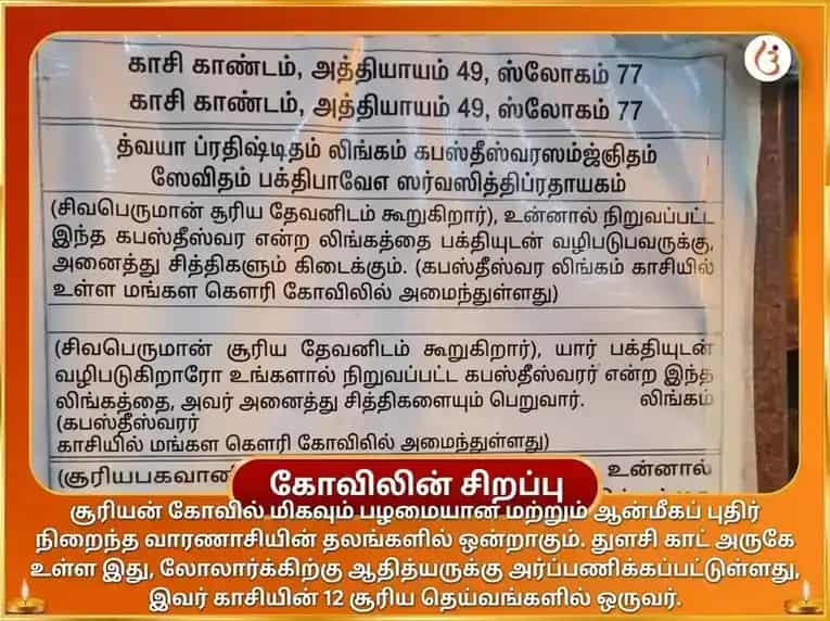 அக்னி குதிரை சிறப்பு கர்ம शुद्धि சூர்ய அஷ்டகம் பாராயணம் & ஸ்வர்ண அஸ்வ சமர்ப்பணம் puja gallery 4