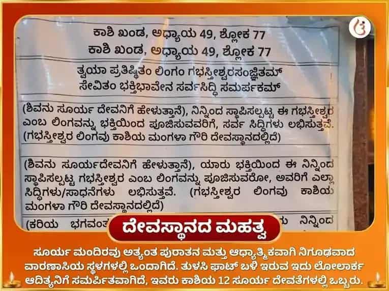 ಅಗ್ನಿ ಅಶ್ವ ವಿಶೇಷ ಕರ್ಮ ಶುದ್ಧಿ ಸೂರ್ಯಾಷ್ಟಕಂ ಪಾಠ ಮತ್ತು ಸ್ವರ್ಣಾಶ್ವ ಚಡಾವ puja gallery 4