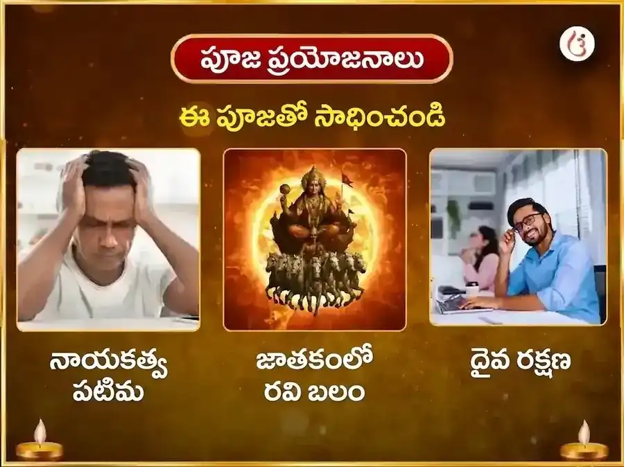 1:1 పోర్టల్ విశేష్ 10,000 సూర్య మూల మంత్ర జపం puja gallery 1