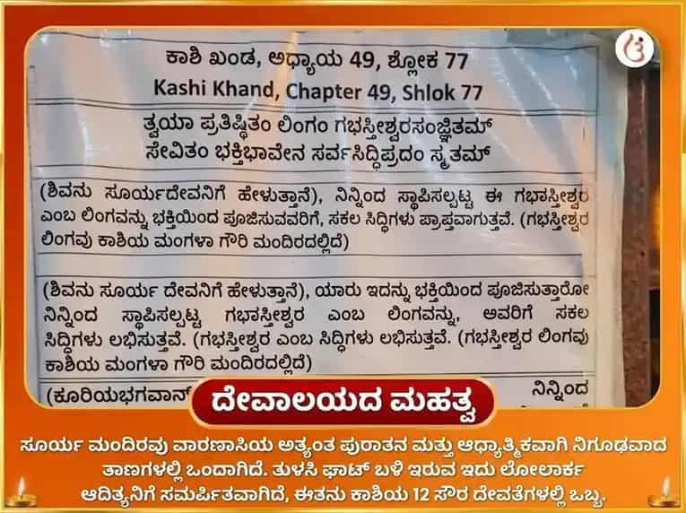 1:1 ಪೋರ್ಟಲ್ ವಿಶೇಷ 10,000 ಸೂರ್ಯ ಮೂಲ ಮಂತ್ರ ಜಪ puja gallery 4