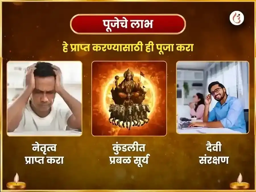 1:1 पोर्टल विशेष 10,000 सूर्य मूळ मंत्र जाप puja gallery 1