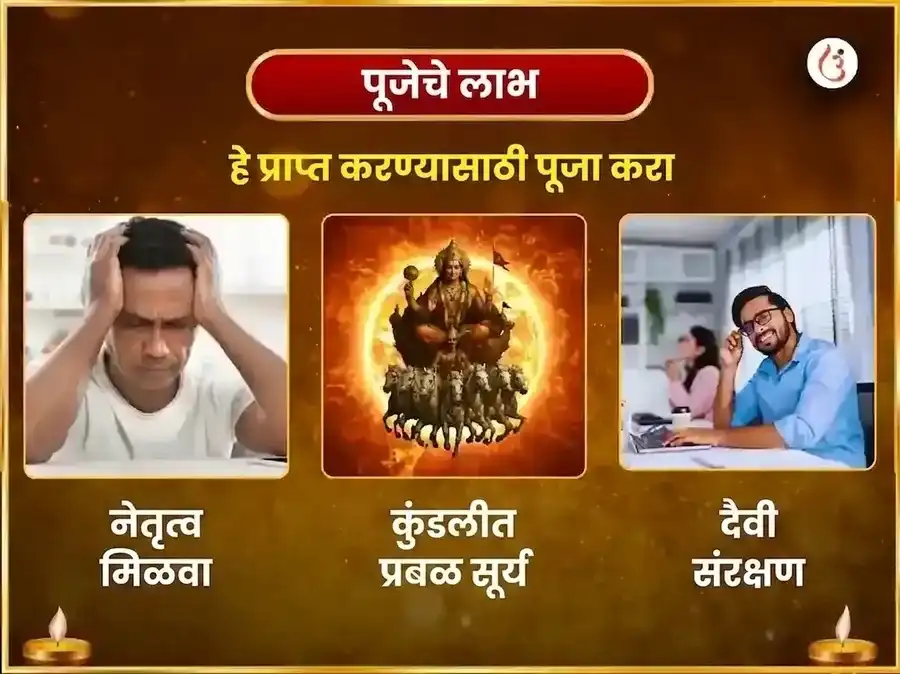 1:1 पोर्टल विशेष 10,000 सूर्य मूळ मंत्र जाप puja gallery 5