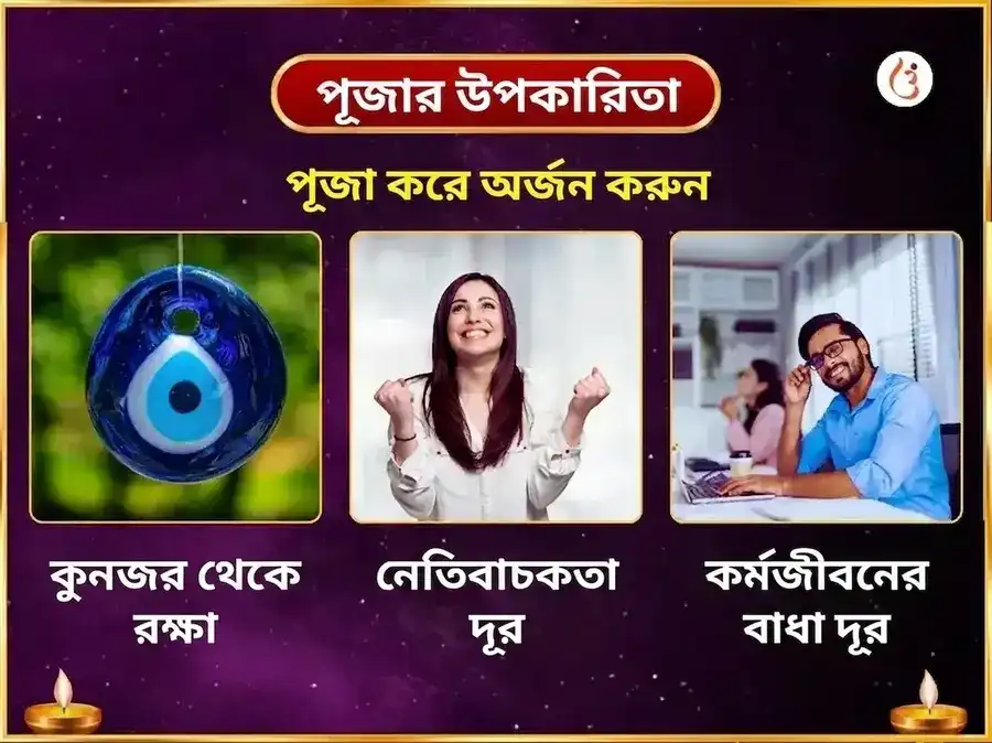 বিকট সংকষ্টী চতুর্থী বিশেষ অঘোর গণপতি মহা তন্ত্রযুক্ত ভস্ম আহুতি हवन puja gallery 1