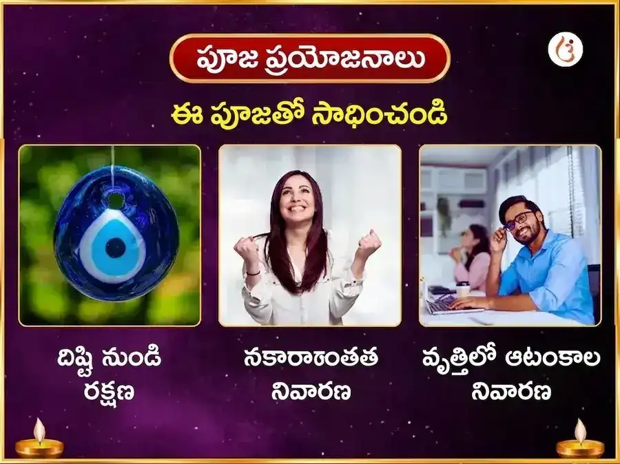 వికట సంకష్ట చతుర్థి విశేష అఘోర గణపతి మహా తంత్రయుక్త భస్మ ఆహుతి హవనం puja gallery 1