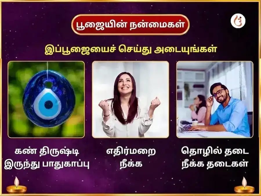 விகட ஸங்கஷ்டி சதுர்த்தி விசேஷ அகோர கணபதி மஹா தந்த்ரயுக்த பஸ்ம ஆஹுதி ஹவன் puja gallery 1