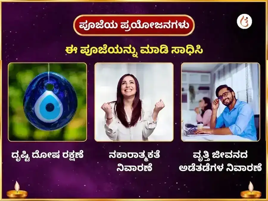 ವಿಕಟ ಸಂಕಷ್ಟಿ ಚತುರ್ಥಿ ವಿಶೇಷ ಅಘೋರ ಗಣಪತಿ ಮಹಾ ತಂತ್ರಯುಕ್ತ ಭಸ್ಮ ಆಹುತಿ ಹವನ puja gallery 1