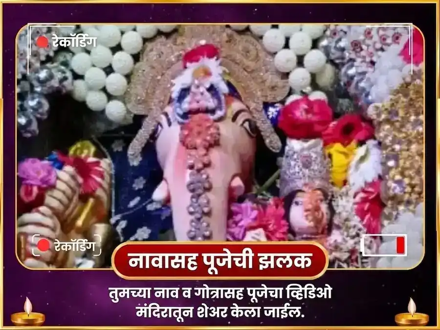 विकट संकष्टी चतुर्थी विशेष अघोर गणपती महा तंत्रयुक्त भस्म आहुती हवन puja gallery 2