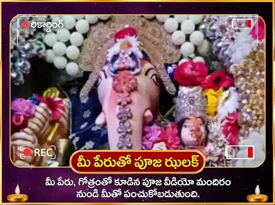 వికట సంకష్ట చతుర్థి విశేష అఘోర గణపతి మహా తంత్రయుక్త భస్మ ఆహుతి హవనం puja gallery 2