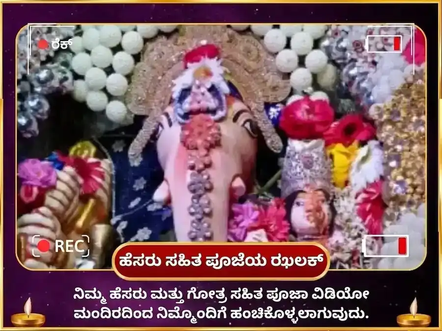 ವಿಕಟ ಸಂಕಷ್ಟಿ ಚತುರ್ಥಿ ವಿಶೇಷ ಅಘೋರ ಗಣಪತಿ ಮಹಾ ತಂತ್ರಯುಕ್ತ ಭಸ್ಮ ಆಹುತಿ ಹವನ puja gallery 2