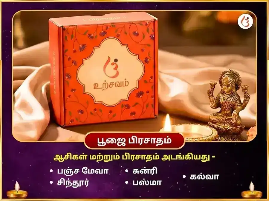 விகட ஸங்கஷ்டி சதுர்த்தி விசேஷ அகோர கணபதி மஹா தந்த்ரயுக்த பஸ்ம ஆஹுதி ஹவன் puja gallery 3