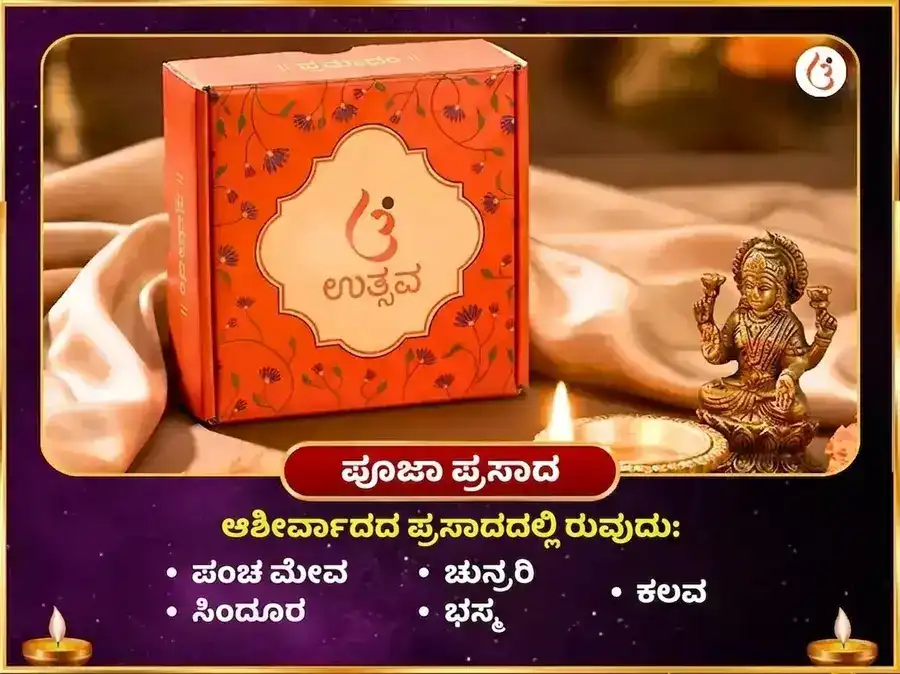ವಿಕಟ ಸಂಕಷ್ಟಿ ಚತುರ್ಥಿ ವಿಶೇಷ ಅಘೋರ ಗಣಪತಿ ಮಹಾ ತಂತ್ರಯುಕ್ತ ಭಸ್ಮ ಆಹುತಿ ಹವನ puja gallery 3