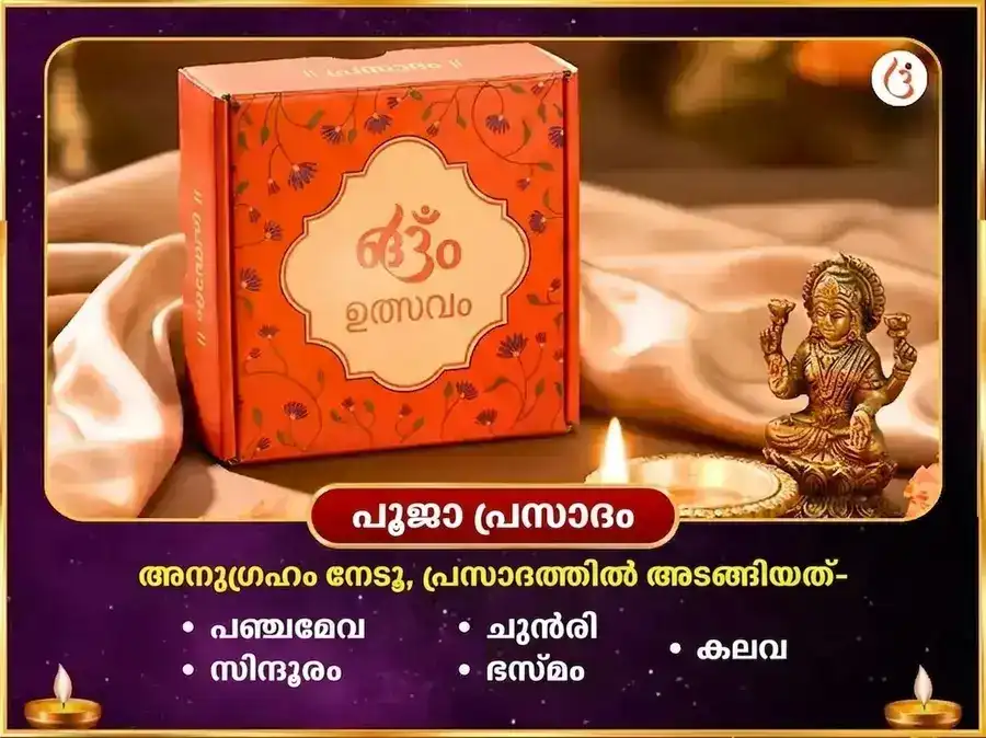 വികട സങ്കഷ്ടി ചതുർത്ഥി വിശേഷ് അഘോർ ഗണപതി മഹാ തന്ത്രയുക്ത് ഭസ്മ ആഹുതി ഹവൻ puja gallery 3