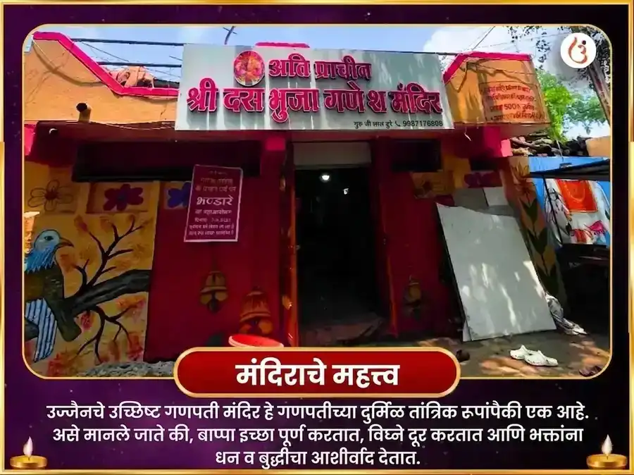 विकट संकष्टी चतुर्थी विशेष अघोर गणपती महा तंत्रयुक्त भस्म आहुती हवन puja gallery 4