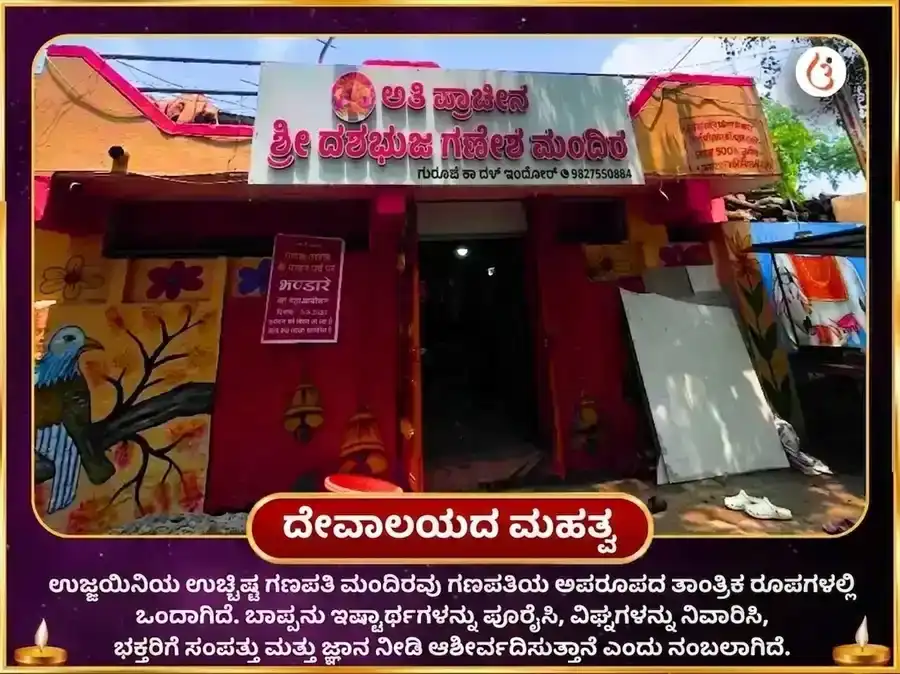 ವಿಕಟ ಸಂಕಷ್ಟಿ ಚತುರ್ಥಿ ವಿಶೇಷ ಅಘೋರ ಗಣಪತಿ ಮಹಾ ತಂತ್ರಯುಕ್ತ ಭಸ್ಮ ಆಹುತಿ ಹವನ puja gallery 4