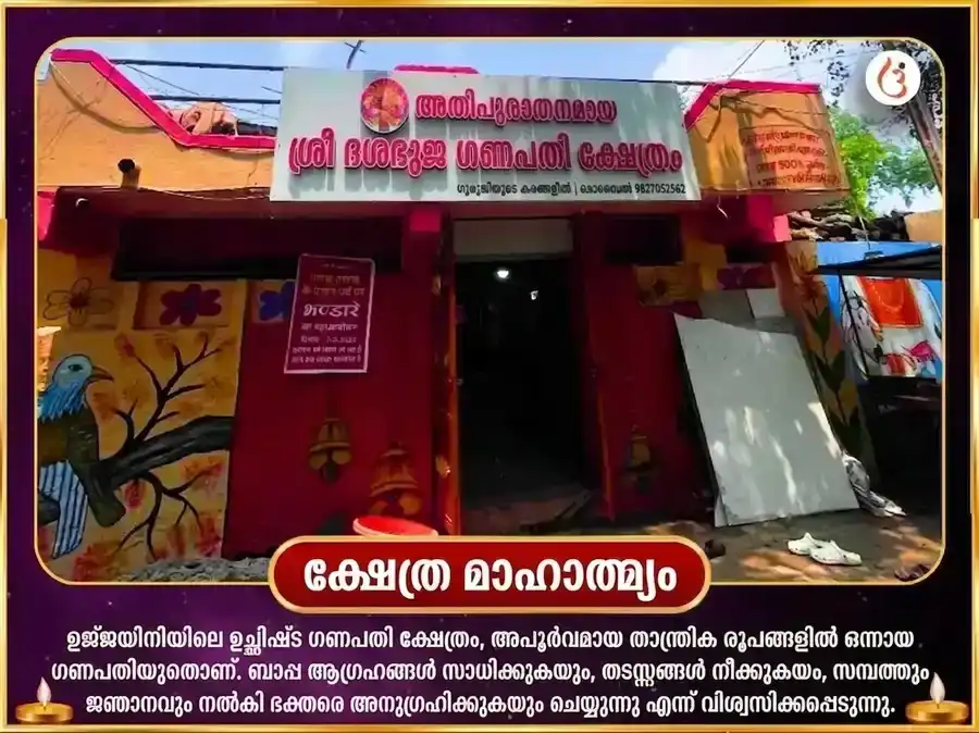 വികട സങ്കഷ്ടി ചതുർത്ഥി വിശേഷ് അഘോർ ഗണപതി മഹാ തന്ത്രയുക്ത് ഭസ്മ ആഹുതി ഹവൻ puja gallery 4