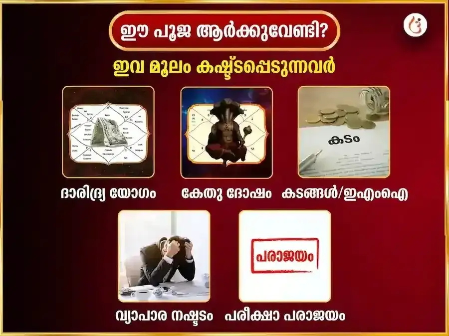 ബുധവാർ വിശേഷ് ശ്രീ സിദ്ധിവിനായക് പ്രതിവാര മോദക് ദൂർവാ ദാൻ സേവ puja gallery 3